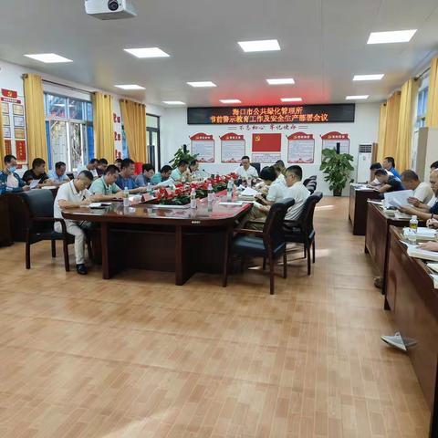 市绿管所召开节前安全生产部署会议