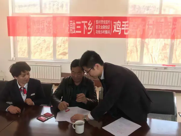 石拐支行与鸡毛窑子村整村授信启动仪式
