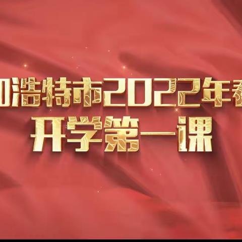 “共抗疫情，停课不停学”——呼和浩特市第二十八中学高二年级教学会议