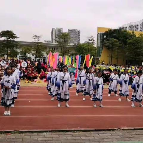 西区中心小学校运会开幕式