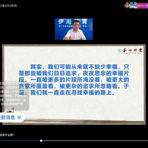 立德铸魂，幸福生活（白沙小学刘鲜莹）