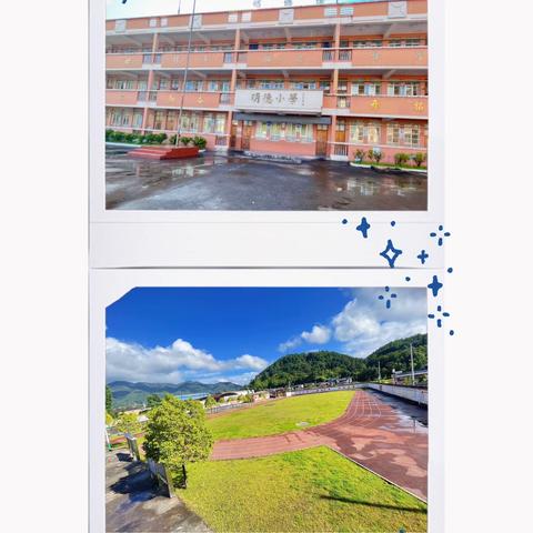 腾冲市猴桥镇东村明德小学﻿一年级招生简章