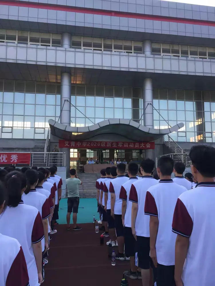26号,我们穿上了新校服,一起参加艾青中学2020级新生军训动员大会