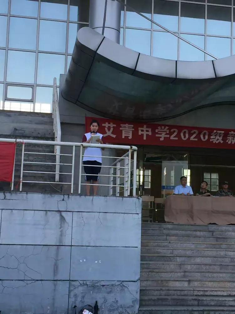 26号,我们穿上了新校服,一起参加艾青中学2020级新生军训动员大会
