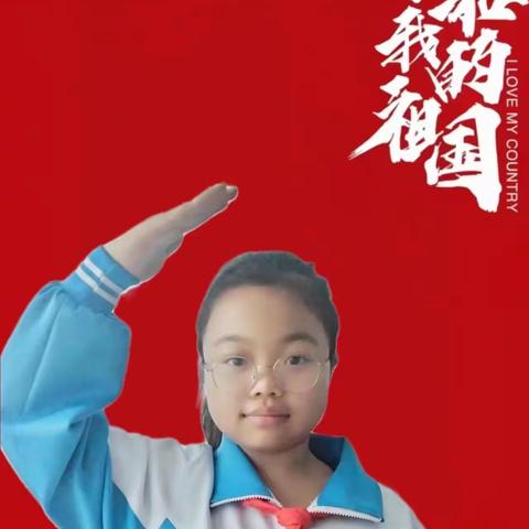 “庆国庆•心连心”迎接党的二十大                                  和平小学四年七班