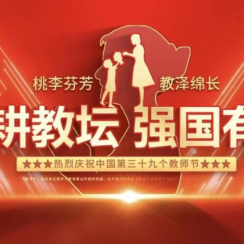点亮心灯 感念师恩——扎巴镇中心学校开展“为教师亮灯”活动