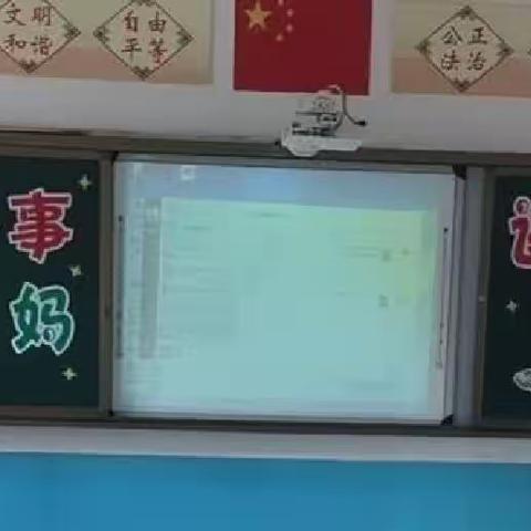 扎赉特旗第一小学一年一班“故事妈妈进校园”活动纪实