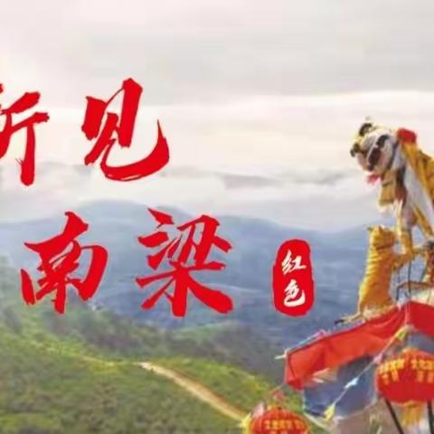 节日“纪”语:清风迎国庆      廉洁过假期