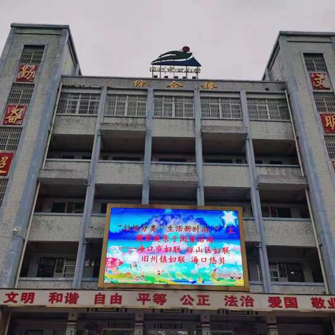 “垃圾分类 生活新时尚”主题活动走进旧州中心小学