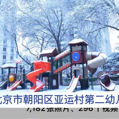 大雪至 寒冬史——铭记公祭日