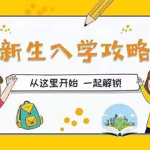 麻阳代远学校开学指南