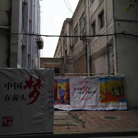 财政干部培训中心包街督