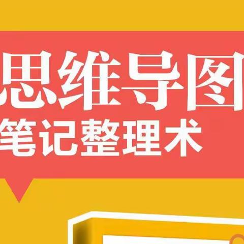 巴彦淖尔市第二中学 二年级四班         单元总结让思维看得见