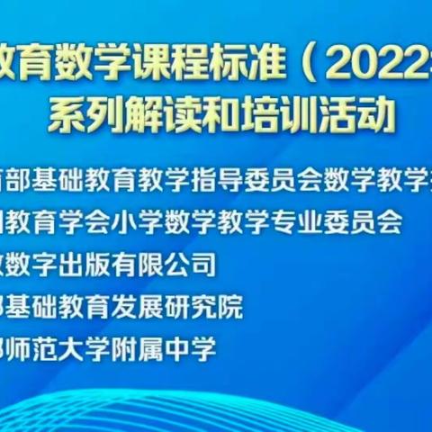 新课标       新导航                   --呼伦贝尔市小学数学新课标培训系列活动