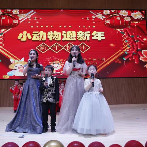 庆元旦•迎新春_—广信区第三幼儿园“小动物迎新年”中一班花絮