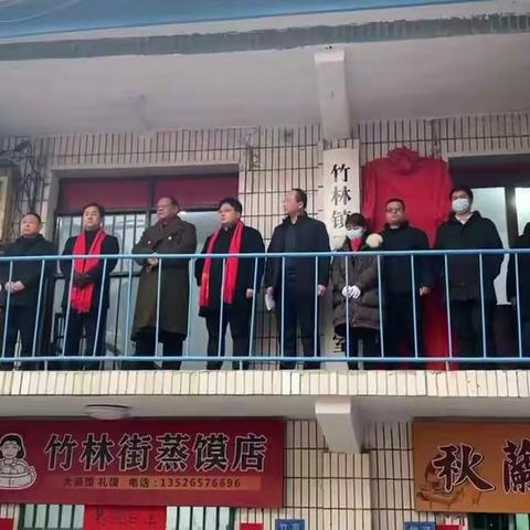 【竹林街社区】凝心聚力 新起点 竹安家政服务部隆重开业