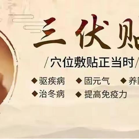 2024年崇信县中医医院“冬病夏治”“三伏贴”开始了！！！