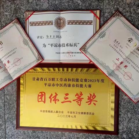 【喜报】崇信县中医院在甘肃省百万职工劳动和技能竞赛2023年度平凉市中医药康养技能大赛中荣获佳绩