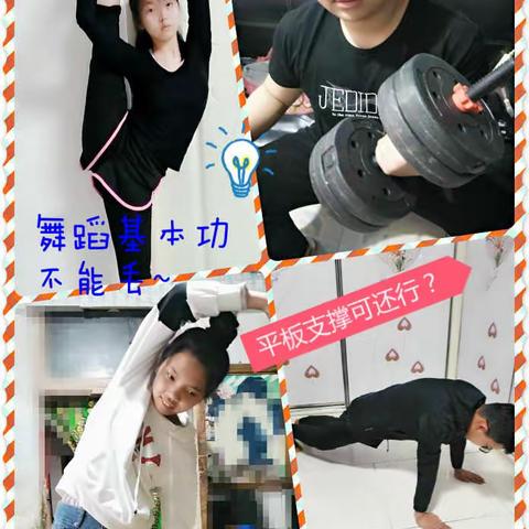 “宅家学技能，跟我来实践”——健康生活我最行