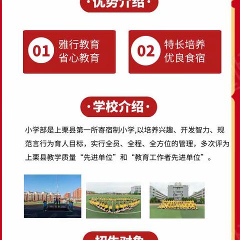 萍乡恩信实验学校小学部2021年春季插班生招生开始啦！