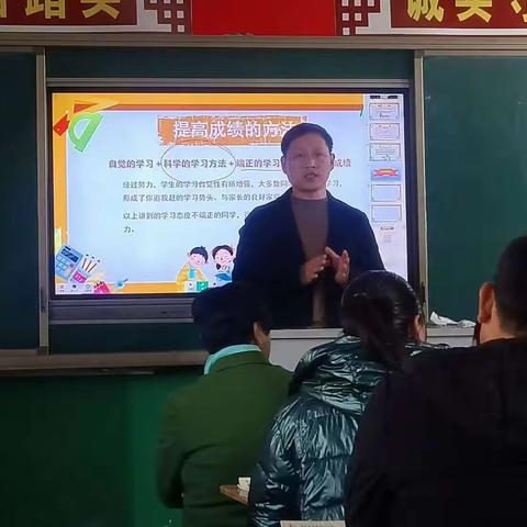 家校合力，携手前行——邑城镇得义小学六年级家长会