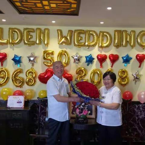 爸妈妈金婚记念日