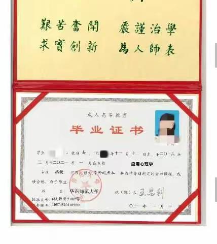 爱好心理学；可以报读这些高校的心理学专业继续学习，还可以拿到心理学专业本科学历和学位证书