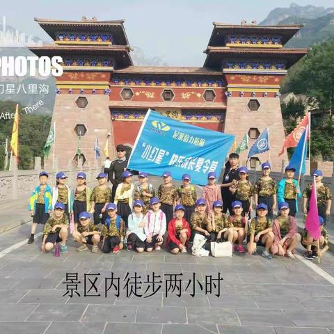 小幻星魔法夏令营，精彩瞬间