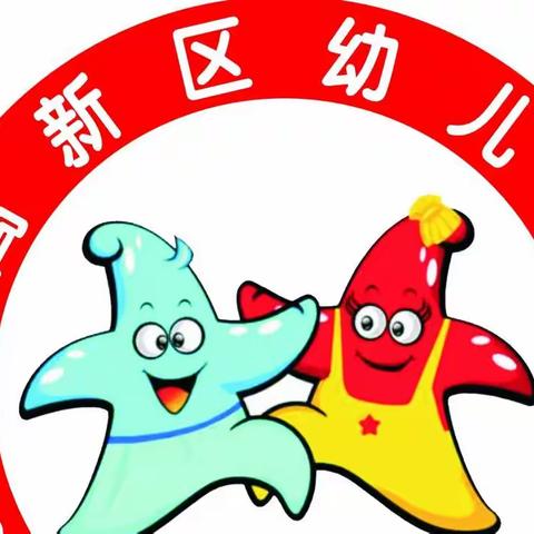 高新区幼儿园庆六一“狂吃party”