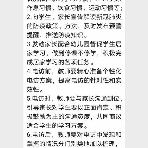 小班组家访活动简讯