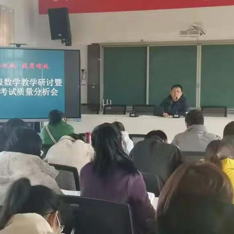 落实双减，提质增效---八年级数学教学研讨会暨期中考试质量分析会