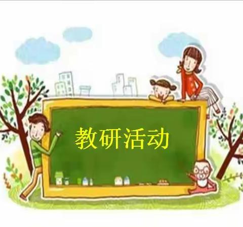 最美人间四月天，语文教研展新篇——石槽河小学语文教研活动