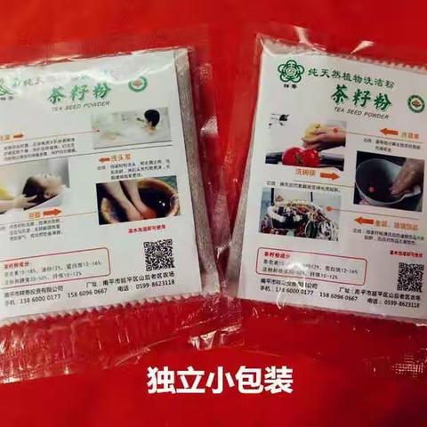 无化学成分的祥寿茶籽粉还你家人一份健康