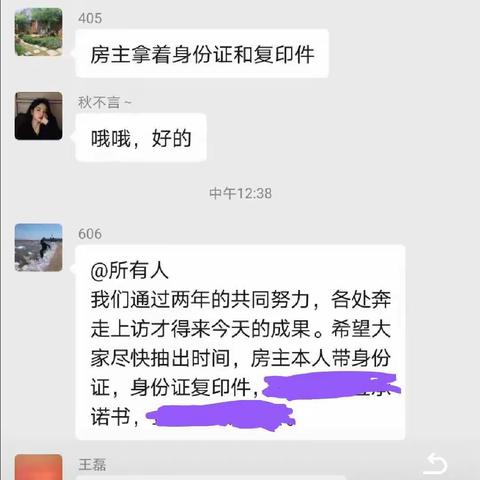 漫话房与证