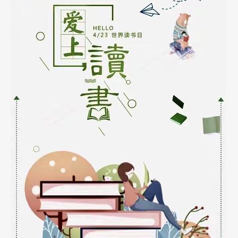 以书会友，以读为乐——萍乡市翠湖小学综合组读书沙龙（第一期）