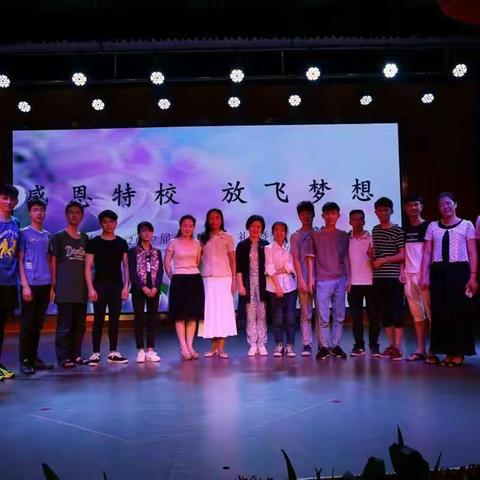 我校召开2017届毕业典礼暨启音部家长会