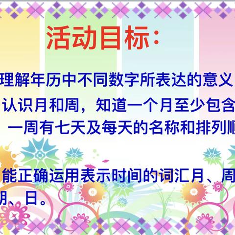 【大班家庭指导方案】—东湖九幼