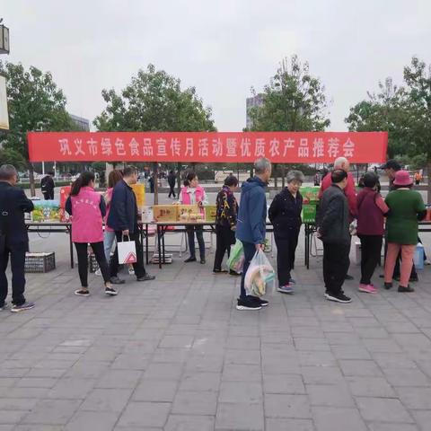 春风万里 绿食有你一巩义市组织开展绿色食品宣传月活动暨优质农产品推荐会