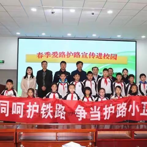 全市“春季爱路护路宣传进校园”集中宣传教育活动在王益区启动