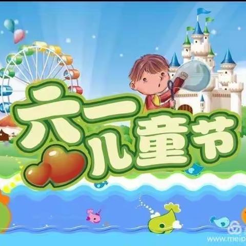 永星幼儿园 “别样的六一 不一样的精彩”