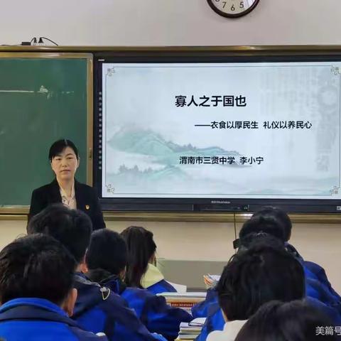 品质课堂   我们在行动——李小宁工作室探究式四步教学法展示课（五）