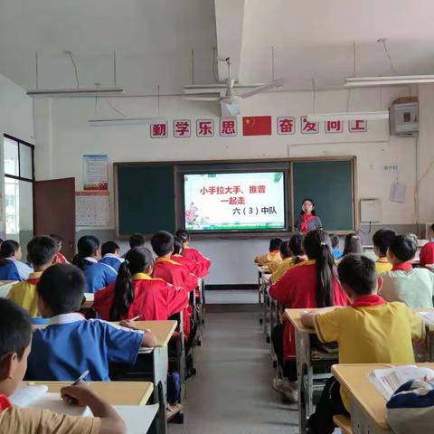 10月大黑山镇中心小学开展了“小手拉大手、推普一起走”的活动