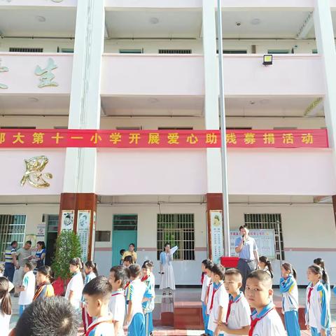 那大镇第十一小学开展爱心助残活动