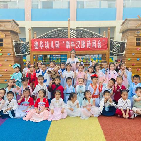 德华幼儿园大一班汉服诗词会