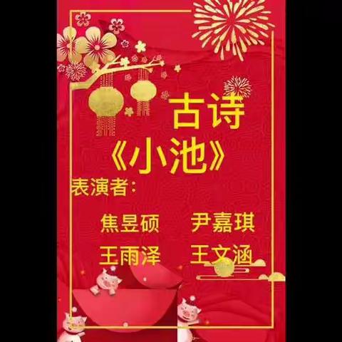 金朵朵一班期末汇报