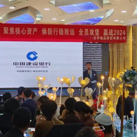 康乐支行举办“中国建设银行康乐支行首届小微快贷推介”沙龙活动