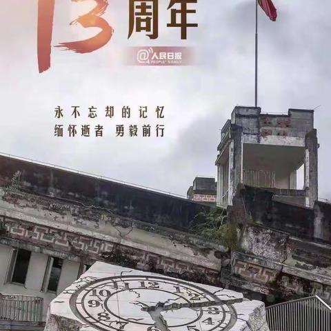 “防震减灾，你我同行”