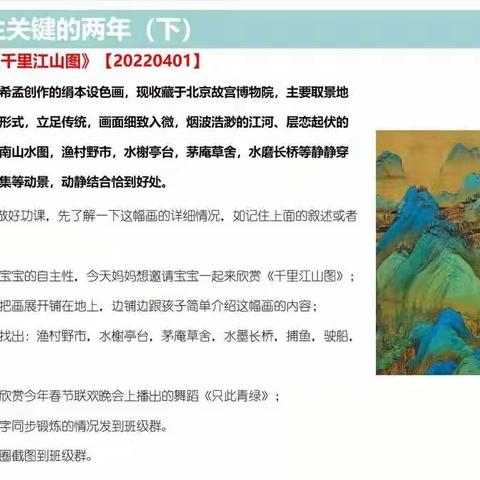 9-5亲自欣赏《千里江山图》