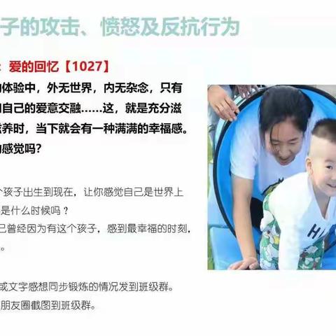 2021.10.27主要锻炼：爱的回忆