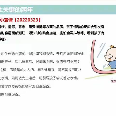 8-3镜子里的小表情